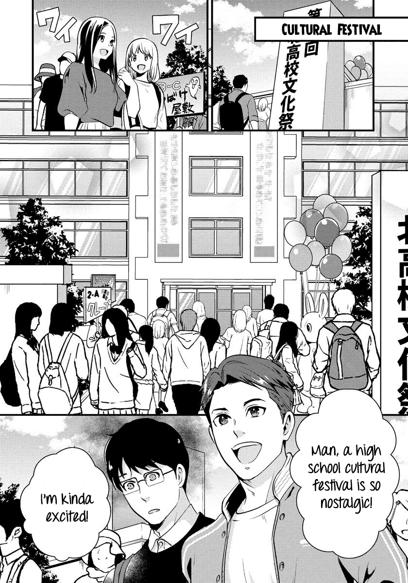 Saenai Riman to Yankee Joshi Kousei Chapter 25 - Page 13