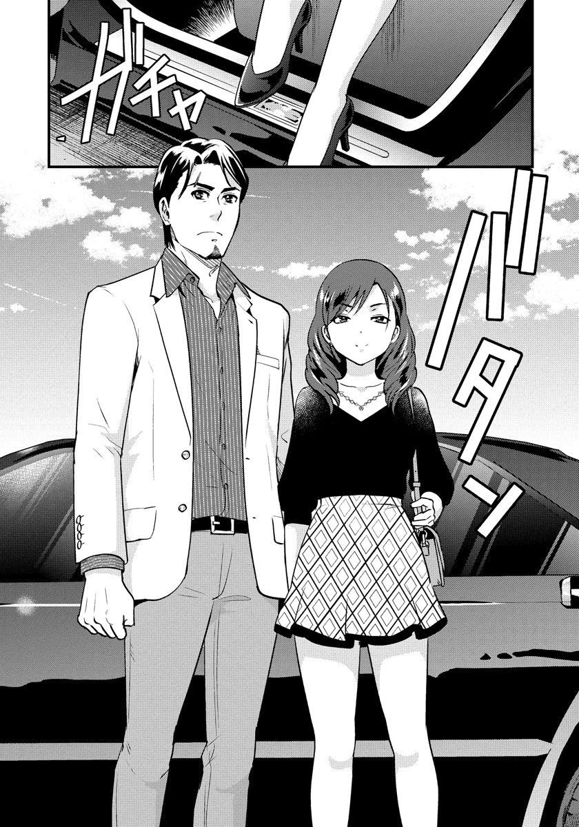 Saenai Riman to Yankee Joshi Kousei Chapter 25 - Page 16