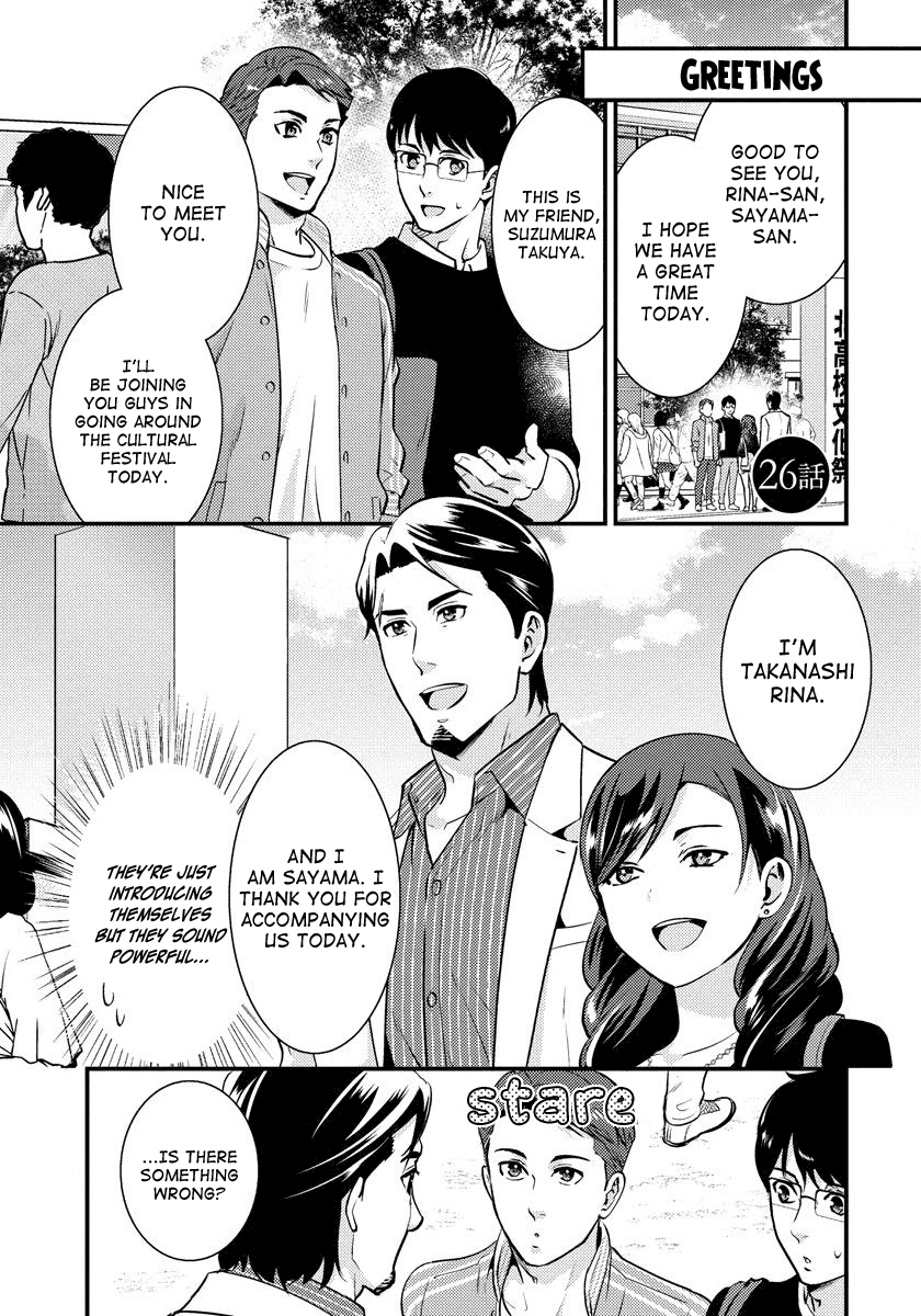 Saenai Riman to Yankee Joshi Kousei Chapter 26 - Page 2