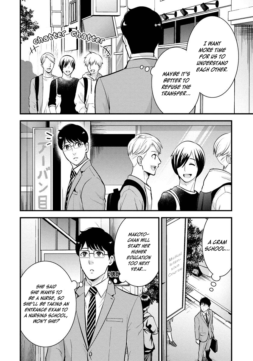 Saenai Riman to Yankee Joshi Kousei Chapter 29 - Page 9