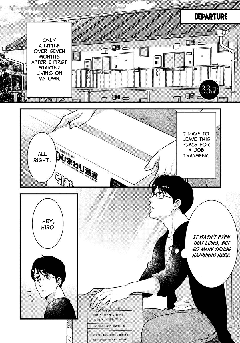 Saenai Riman to Yankee Joshi Kousei Chapter 33 - Page 2