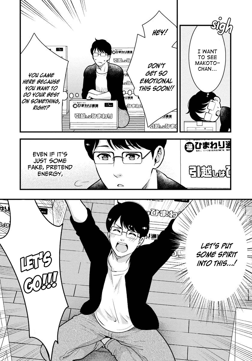 Saenai Riman to Yankee Joshi Kousei Chapter 33 - Page 17