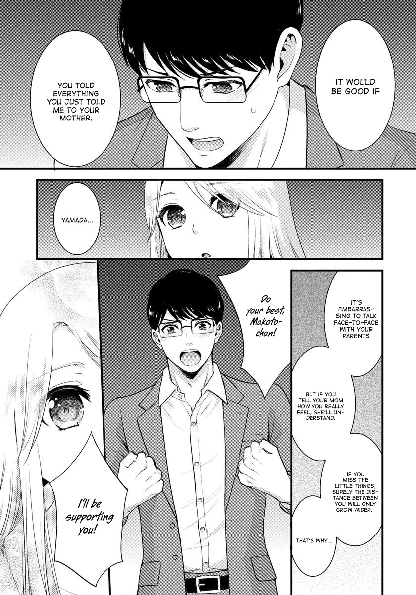 Saenai Riman to Yankee Joshi Kousei Chapter 6.5 - Page 4