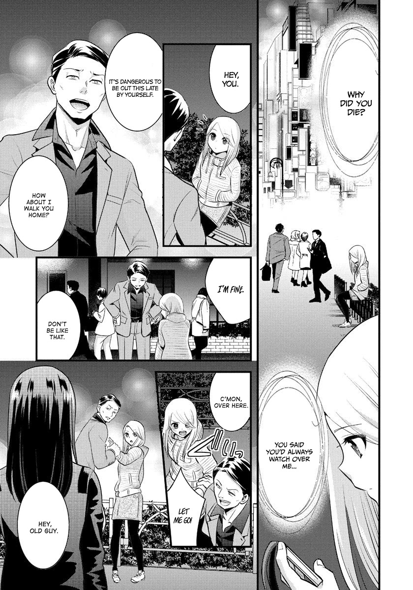 Saenai Riman to Yankee Joshi Kousei Chapter 7.5 - Page 4