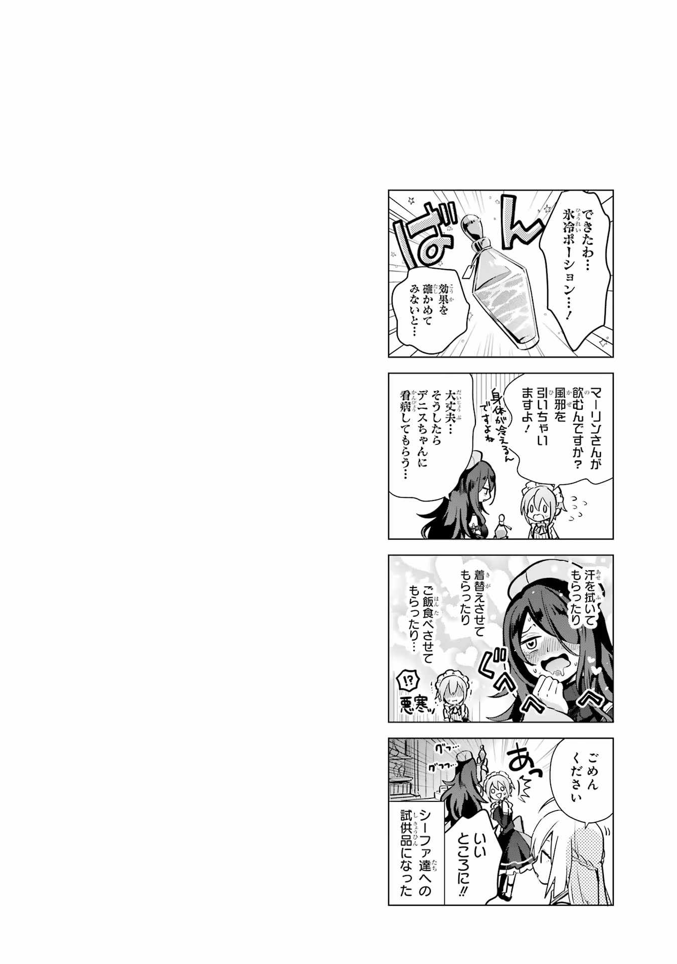 Saibai Cheat de Saikyou Saien – E, Tada no Katei Saiendesu kedo? Chapter 7 - Page 40