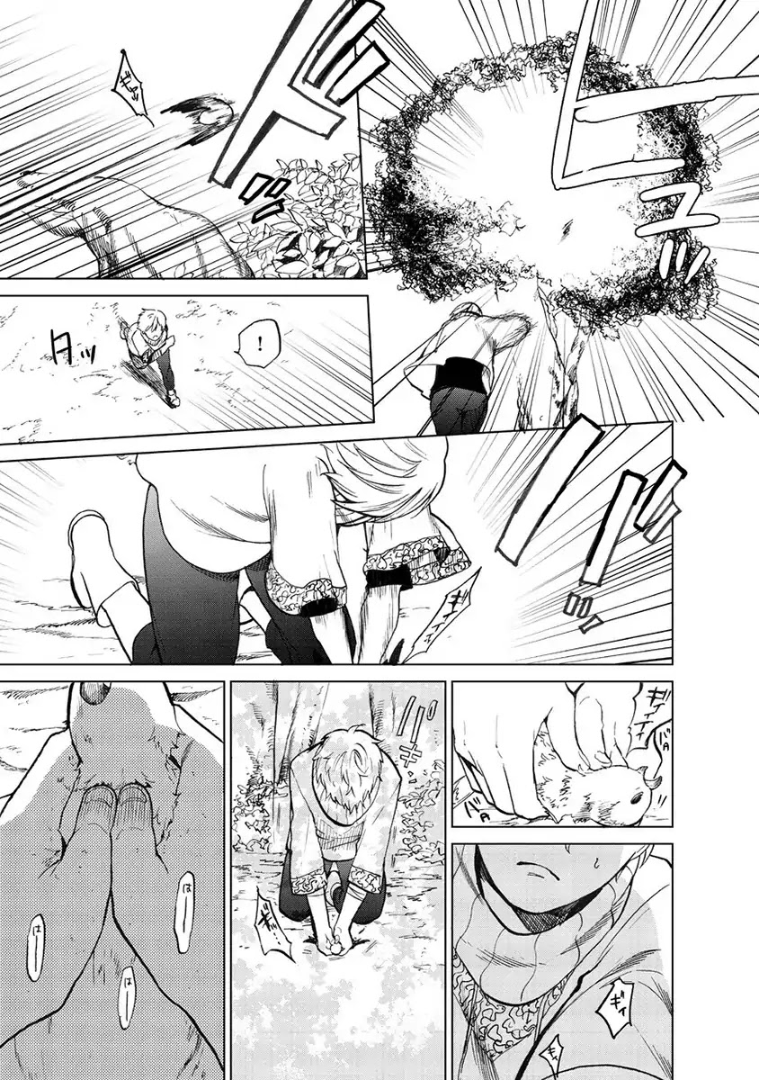 Saihate no Paladin Chapter 1 - Page 13