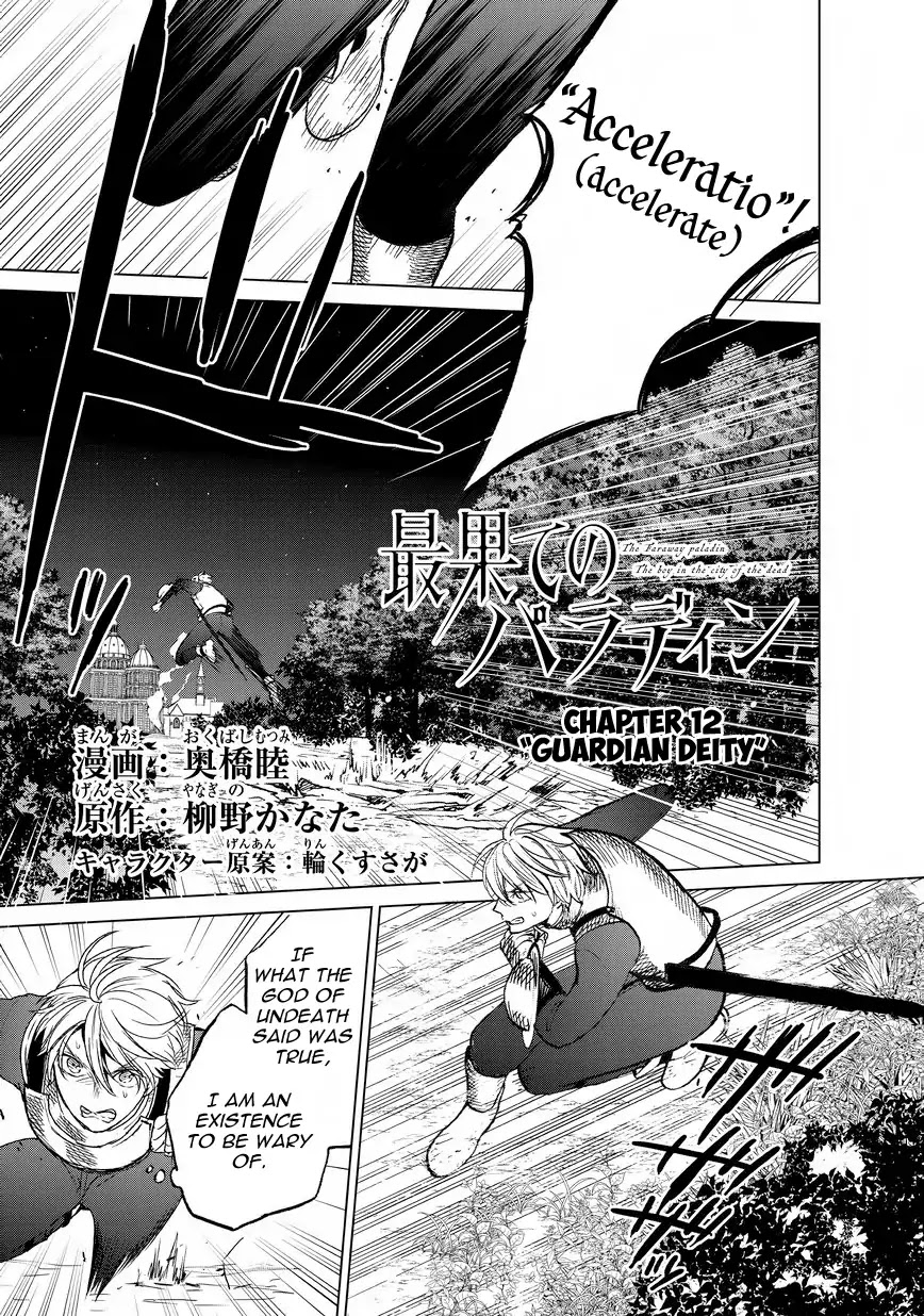 Saihate no Paladin Chapter 12 - Page 2