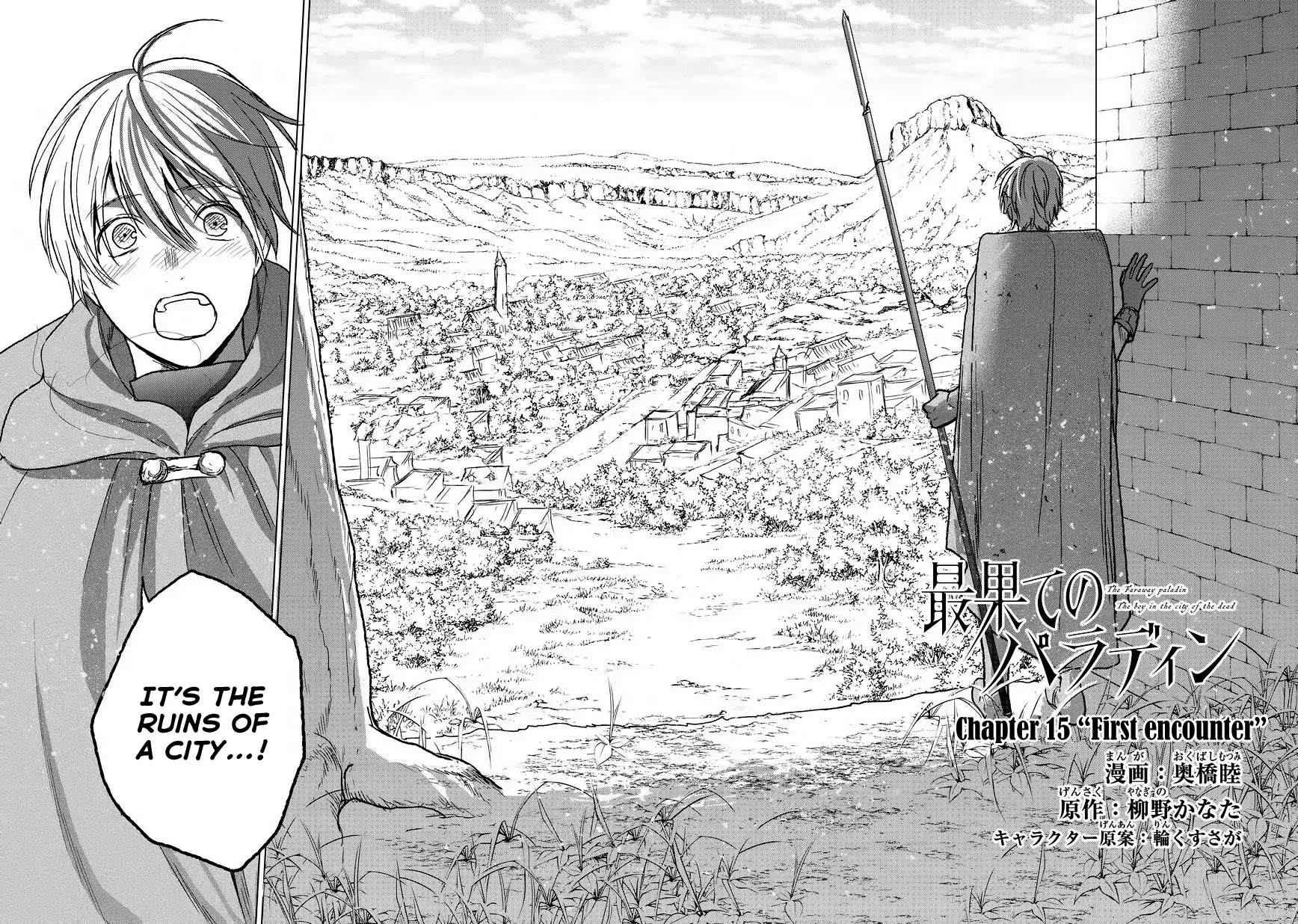 Saihate no Paladin Chapter 15 - Page 5