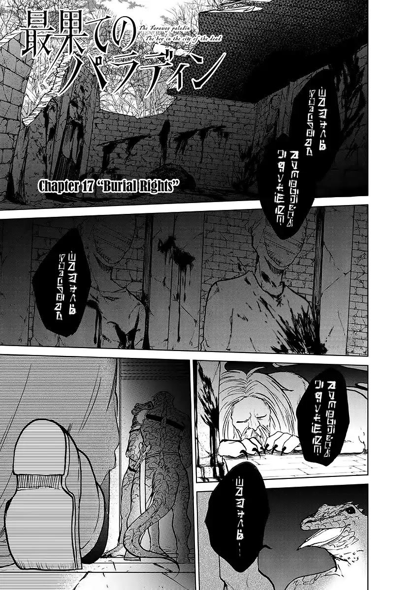 Saihate no Paladin Chapter 17 - Page 3