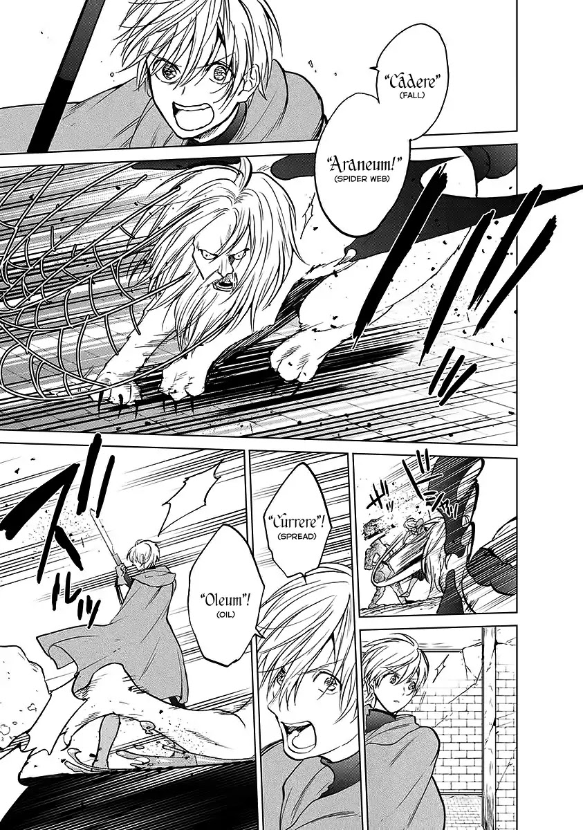 Saihate no Paladin Chapter 17 - Page 5