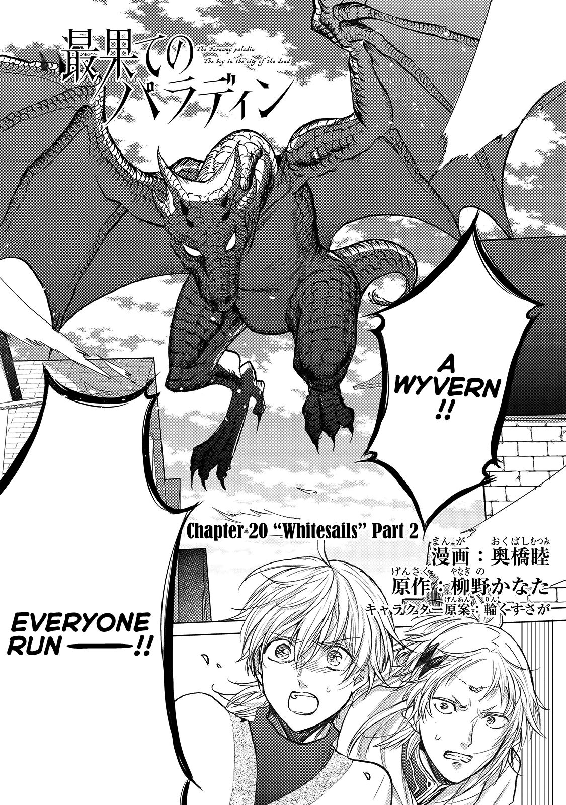 Saihate no Paladin Chapter 20.5 - Page 3