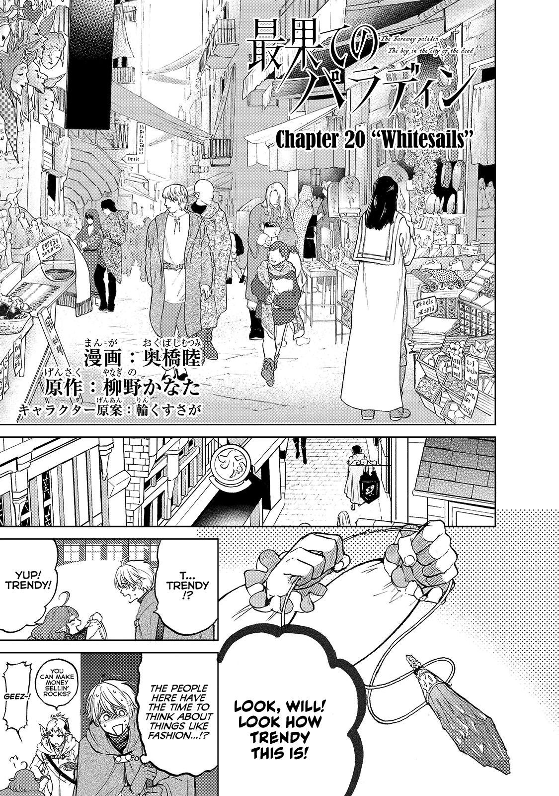Saihate no Paladin Chapter 20 - Page 3