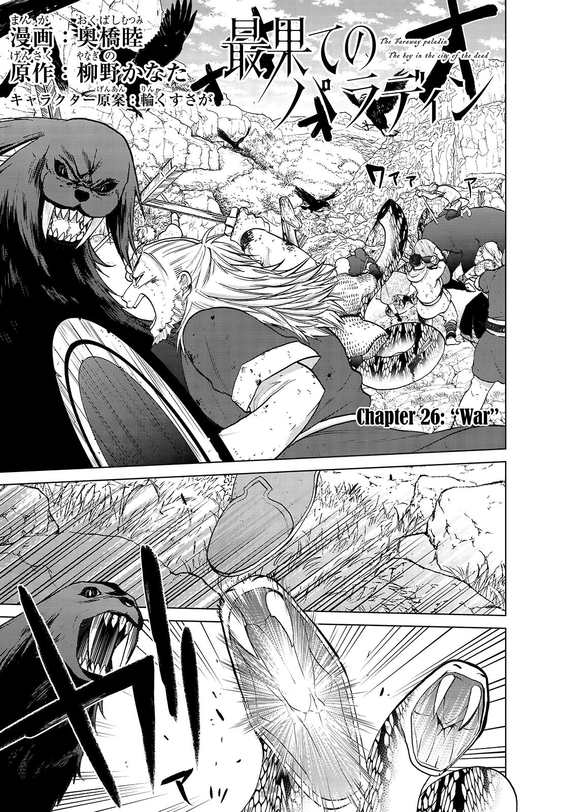 Saihate no Paladin Chapter 26 - Page 3