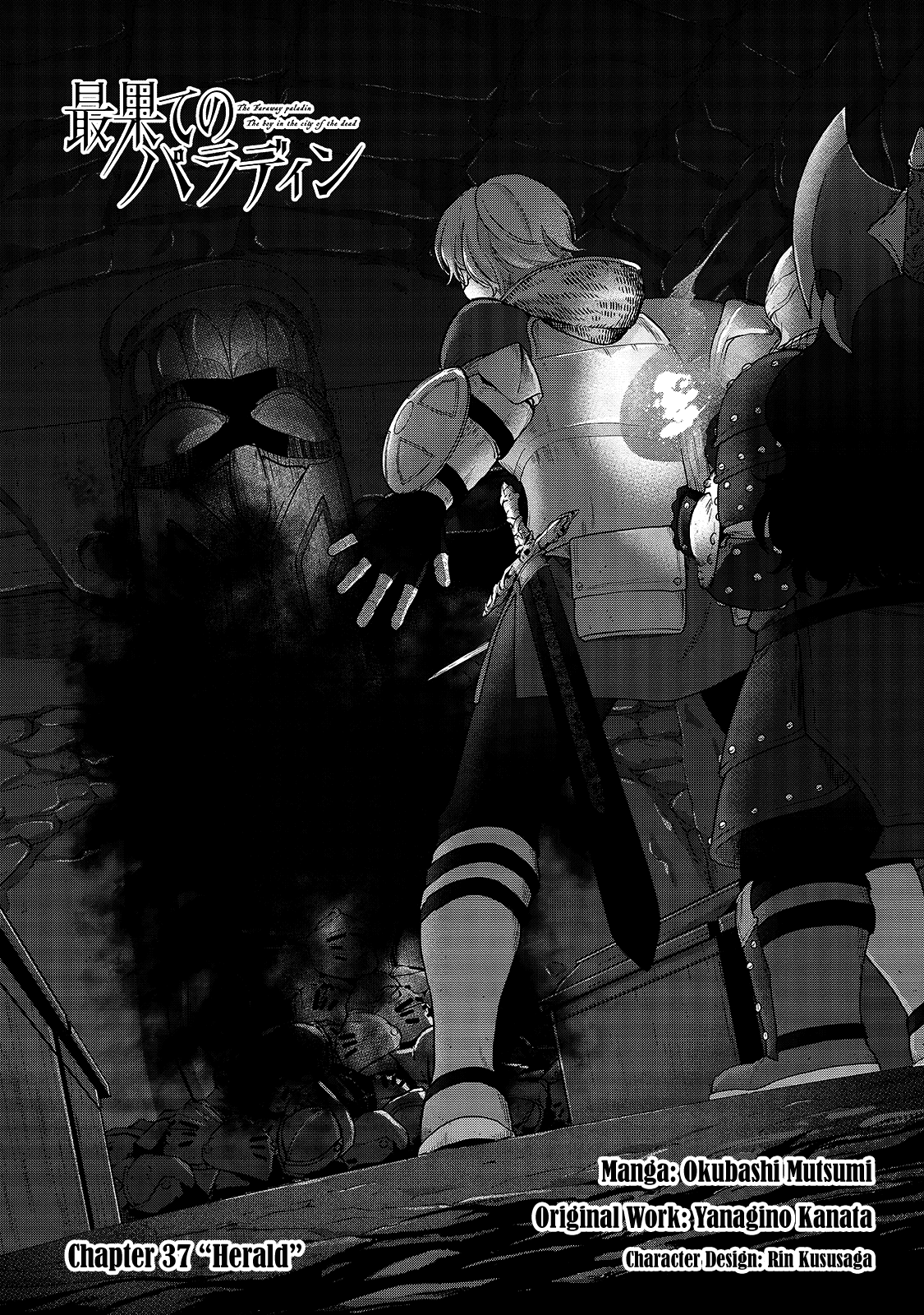 Saihate no Paladin Chapter 37 - Page 3