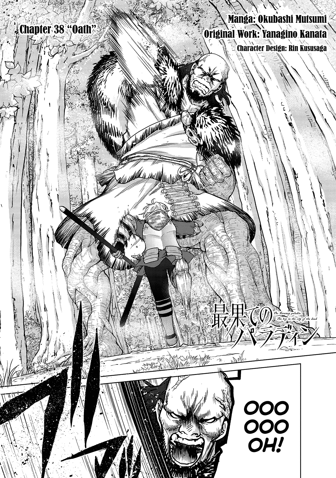 Saihate no Paladin Chapter 38 - Page 3
