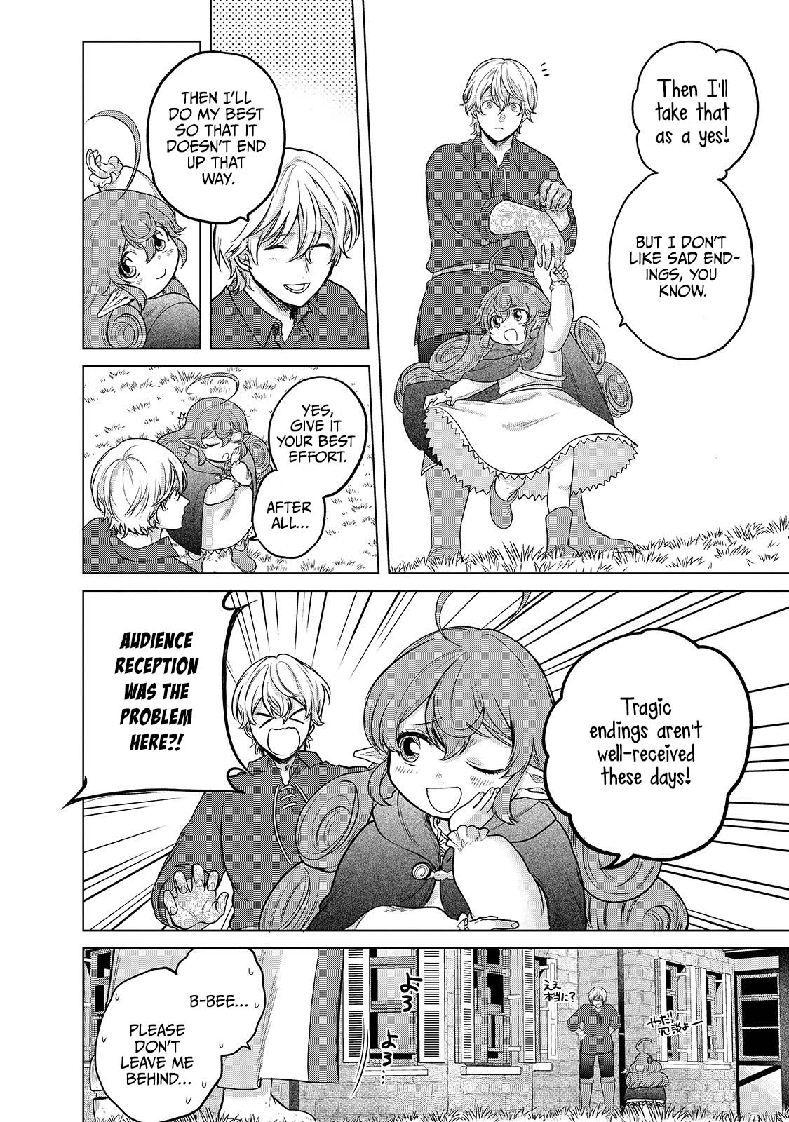 Saihate no Paladin Chapter 39 - Page 5