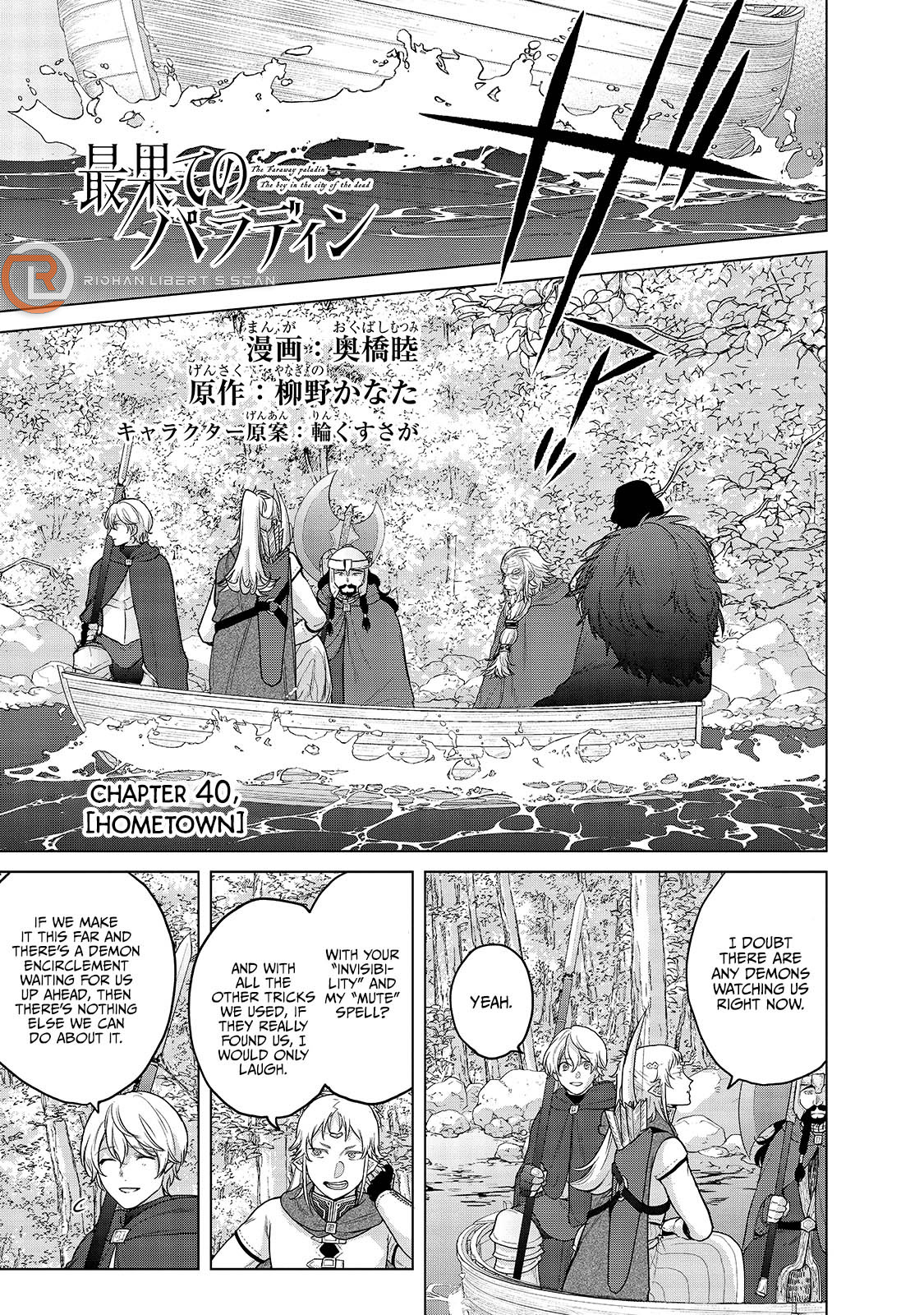 Saihate no Paladin Chapter 40 - Page 2