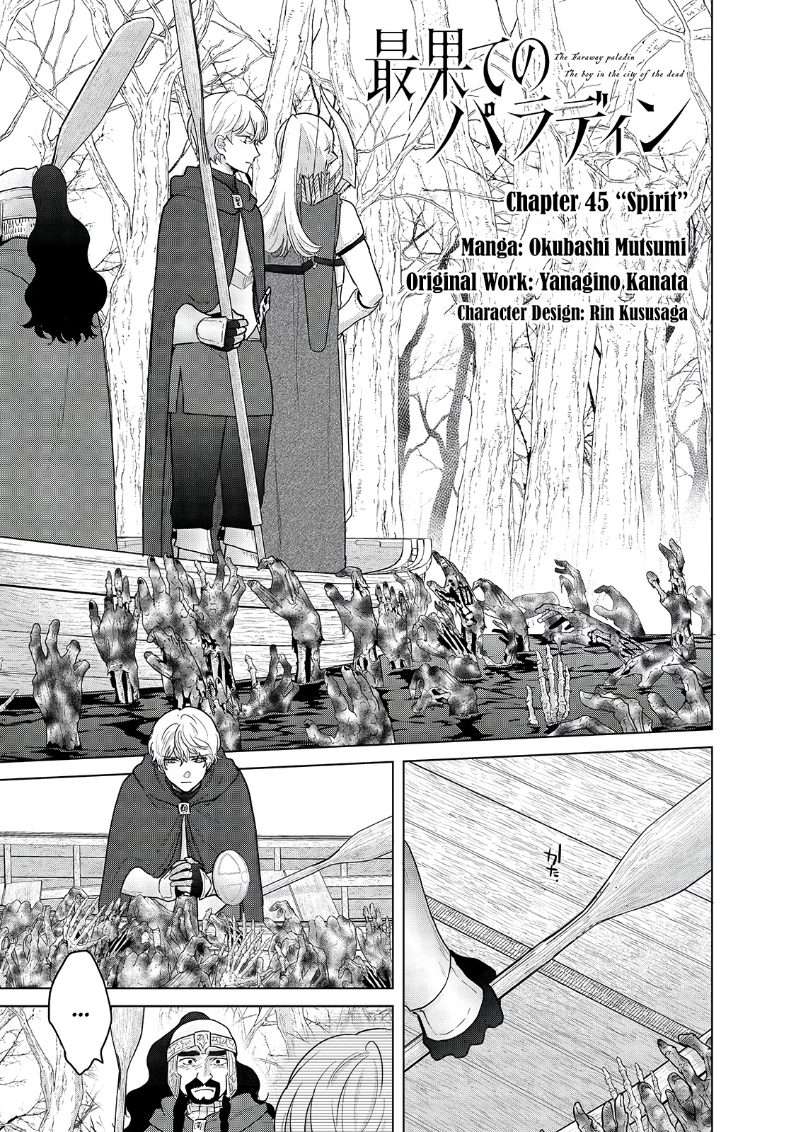 Saihate no Paladin Chapter 45 - Page 2