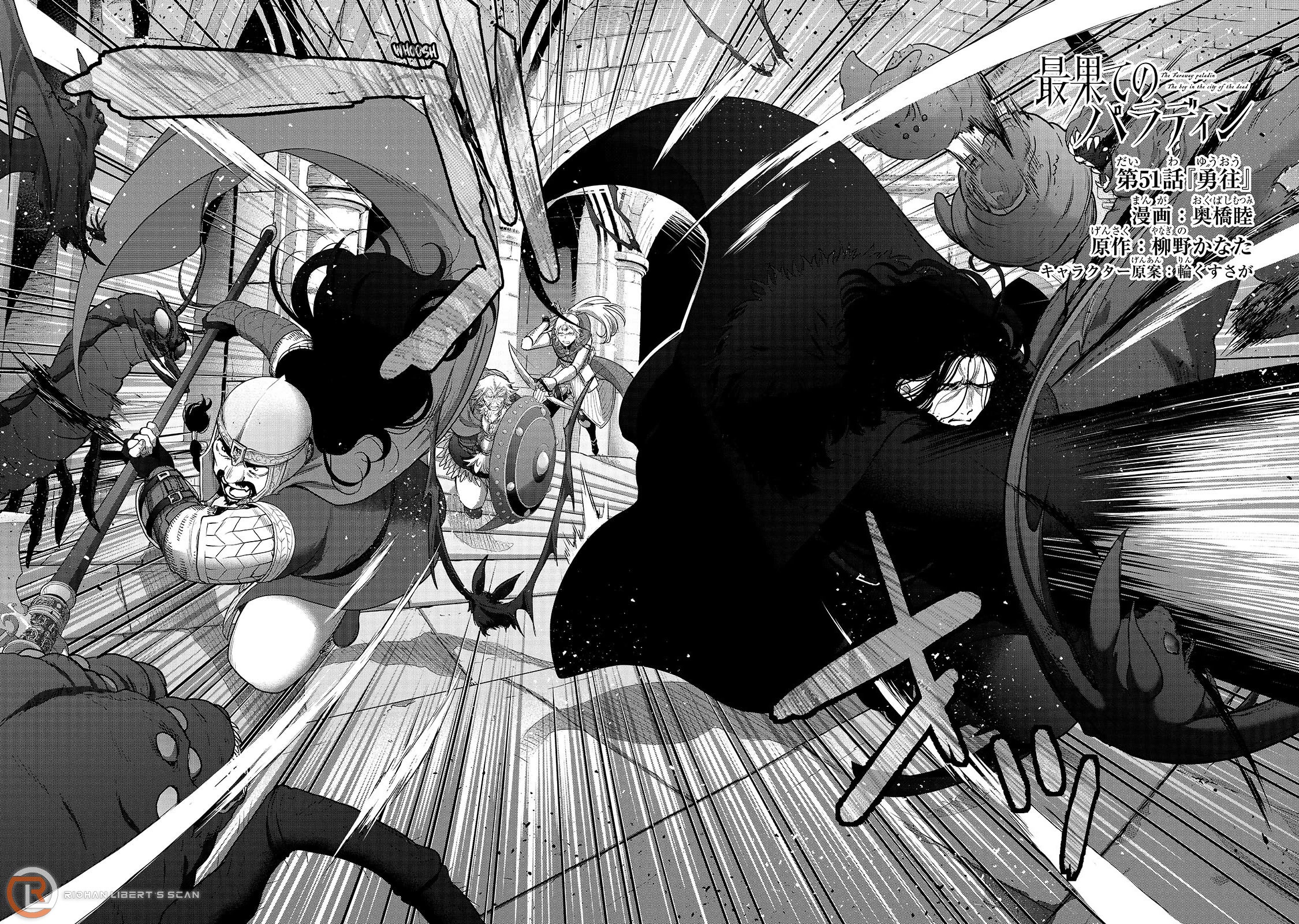 Saihate no Paladin Chapter 51 - Page 3