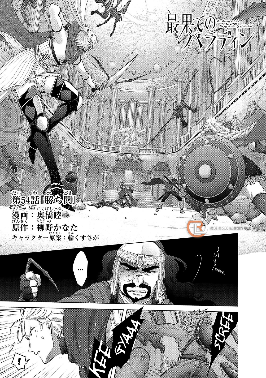 Saihate no Paladin Chapter 54 - Page 2