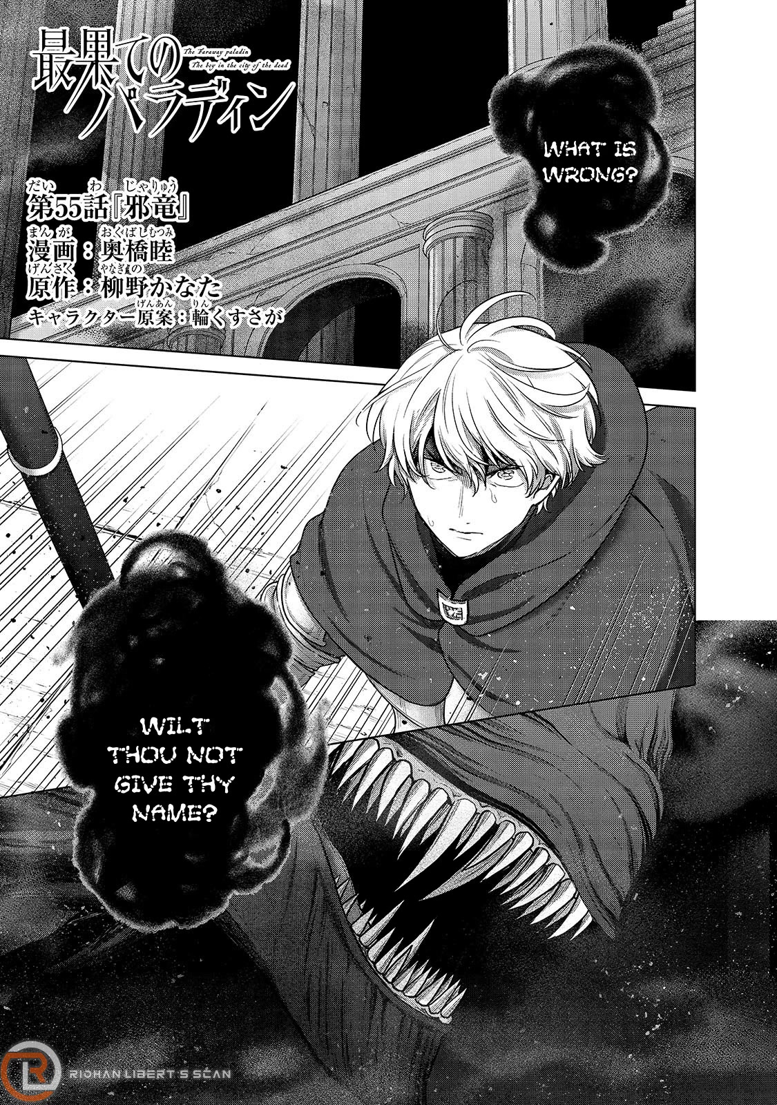 Saihate no Paladin Chapter 55 - Page 2