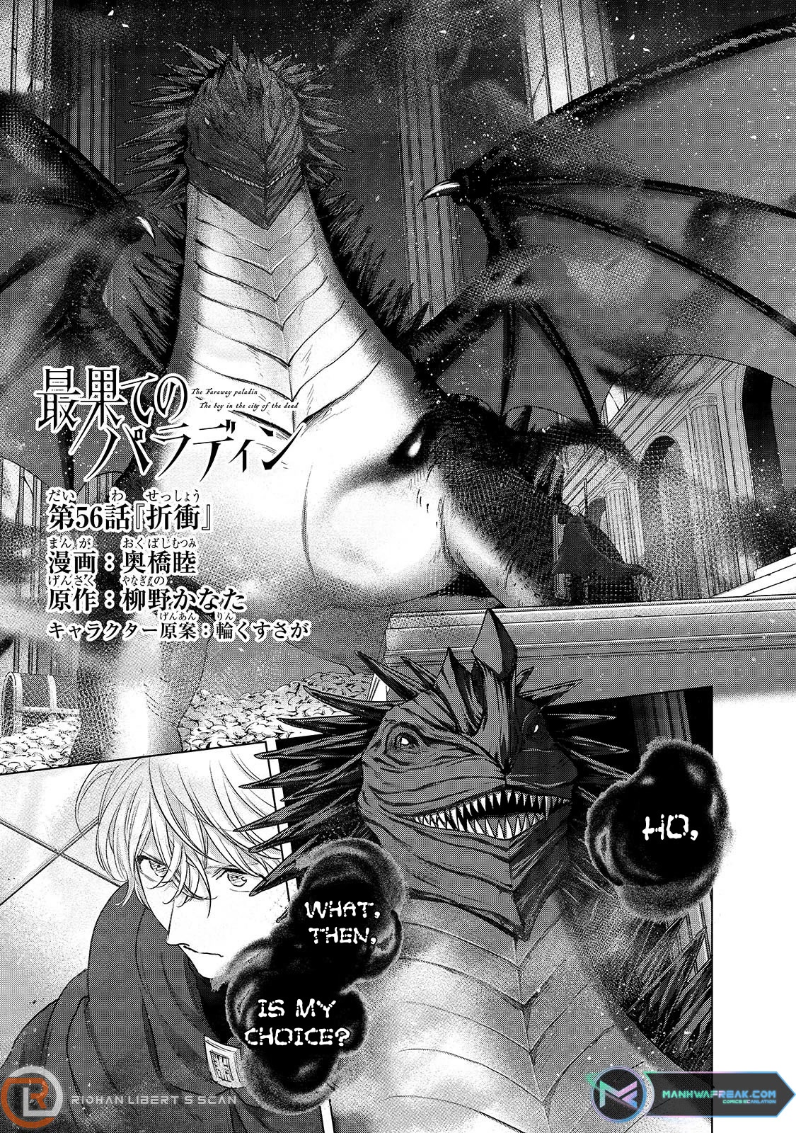 Saihate no Paladin Chapter 56 - Page 2