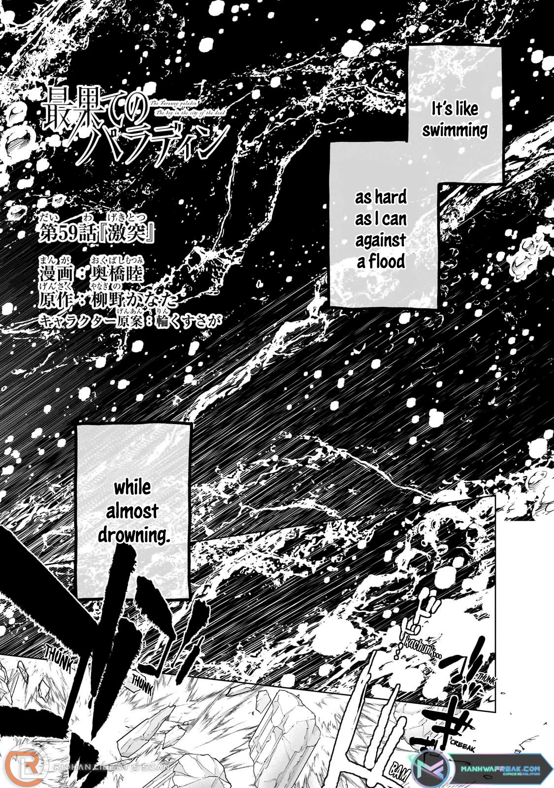 Saihate no Paladin Chapter 59 - Page 2