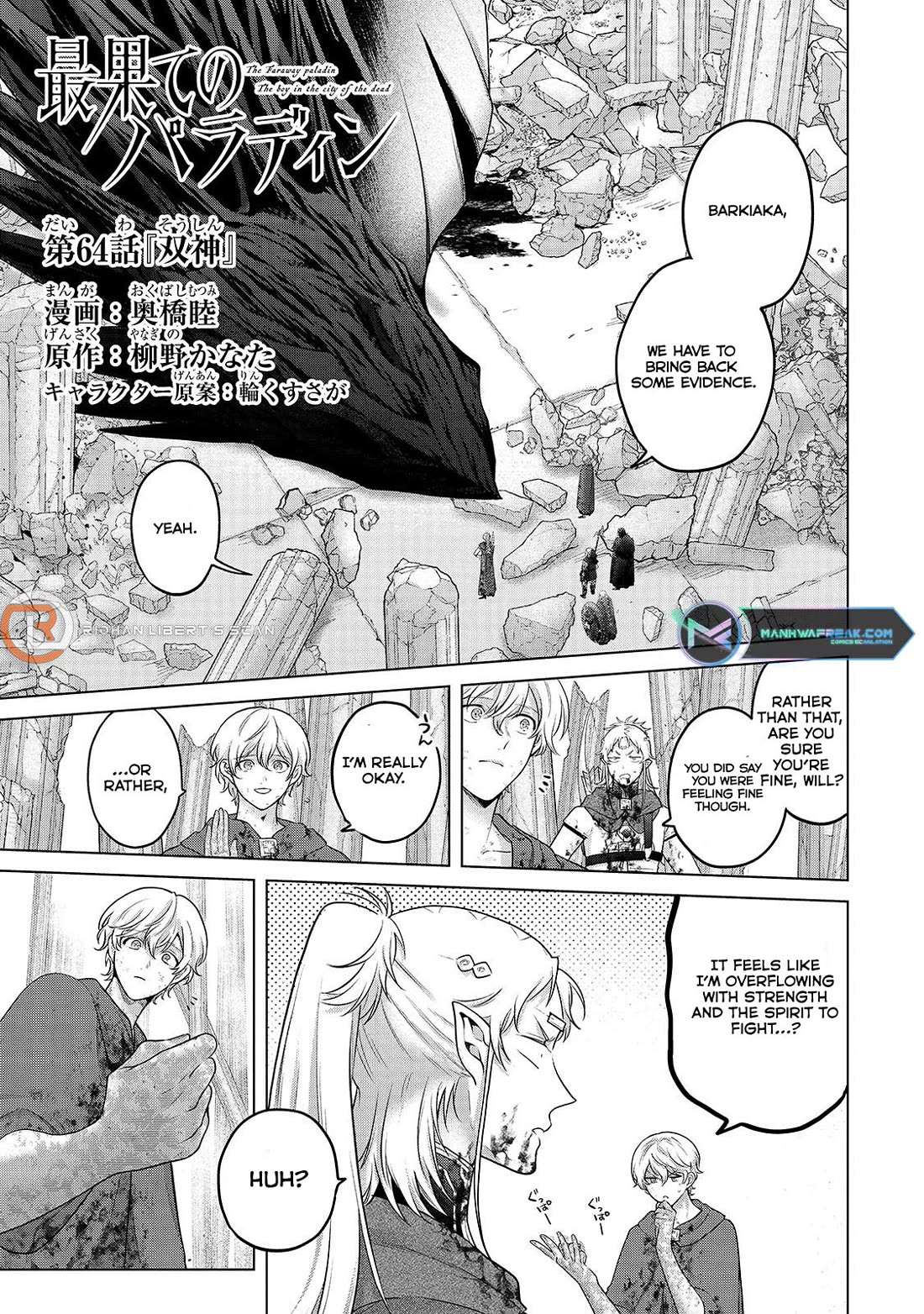 Saihate no Paladin Chapter 64 - Page 2