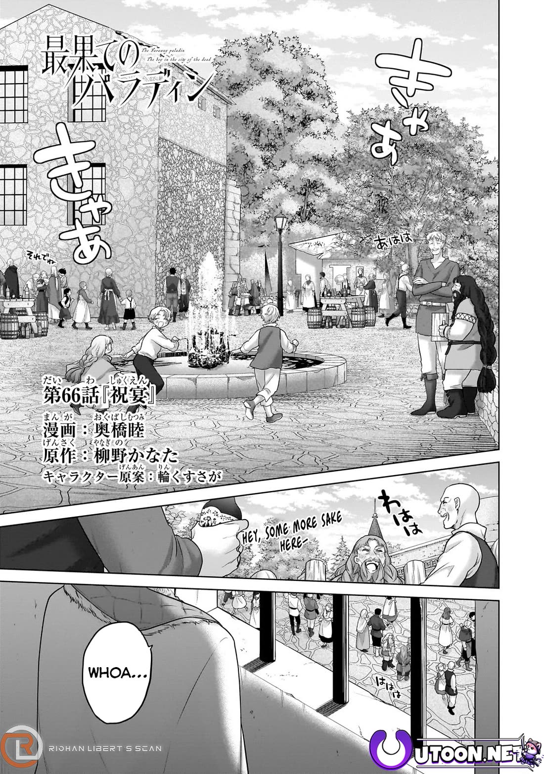 Saihate no Paladin Chapter 66 - Page 1