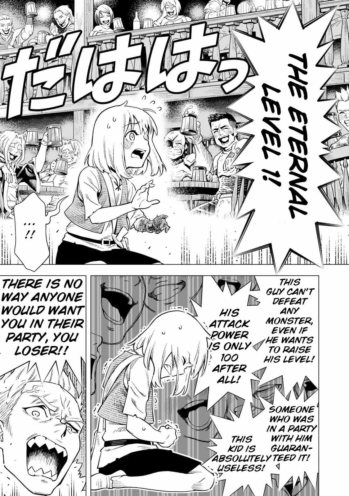 Saijaku na Boku wa “Kabenuke Bugs” de Nariagaru ~Kabe wo Surinuketara, Shokai Clear Houshuu wo Mugen Kaishuu Dekimashita!~ Chapter 1 - Page 21