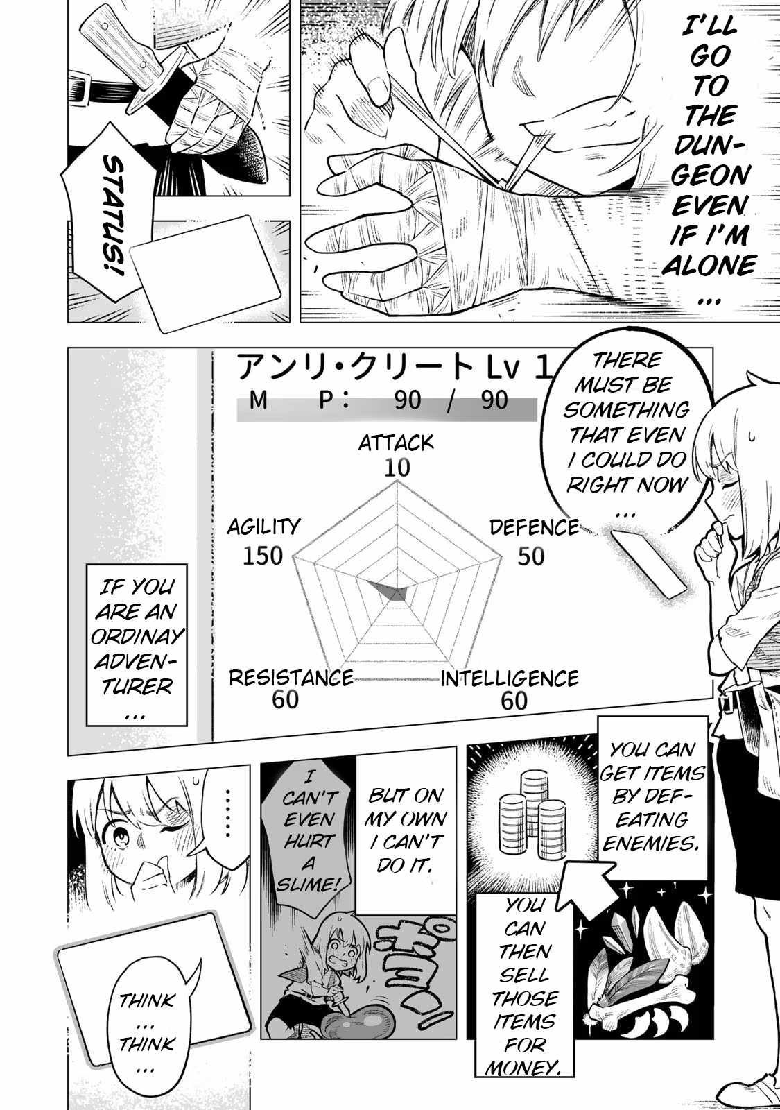 Saijaku na Boku wa “Kabenuke Bugs” de Nariagaru ~Kabe wo Surinuketara, Shokai Clear Houshuu wo Mugen Kaishuu Dekimashita!~ Chapter 1 - Page 24