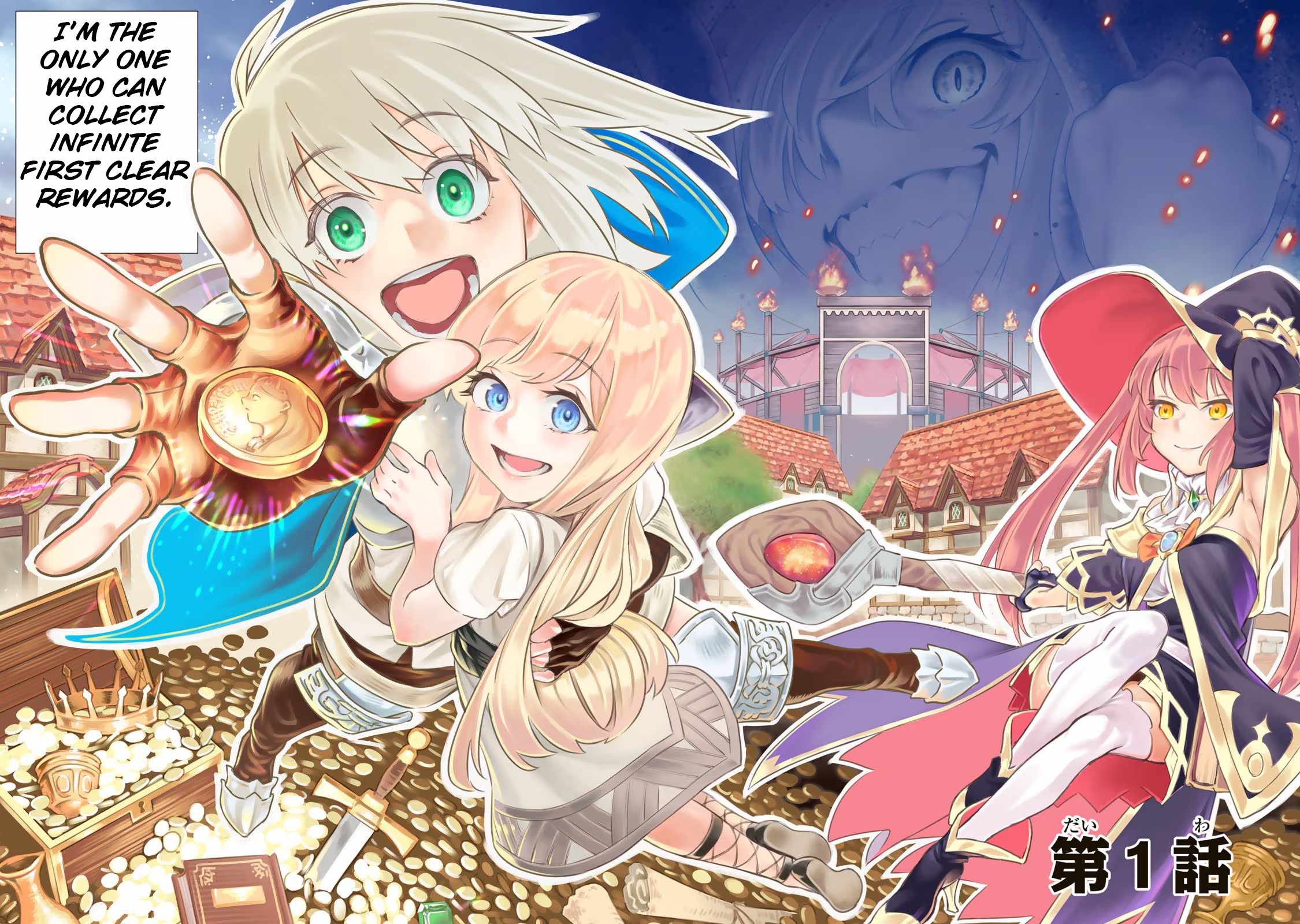 Saijaku na Boku wa “Kabenuke Bugs” de Nariagaru ~Kabe wo Surinuketara, Shokai Clear Houshuu wo Mugen Kaishuu Dekimashita!~ Chapter 1 - Page 5