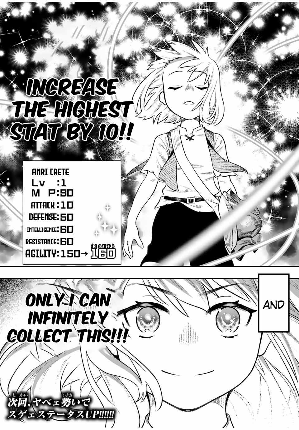 Saijaku na Boku wa “Kabenuke Bugs” de Nariagaru ~Kabe wo Surinuketara, Shokai Clear Houshuu wo Mugen Kaishuu Dekimashita!~ Chapter 3 - Page 15