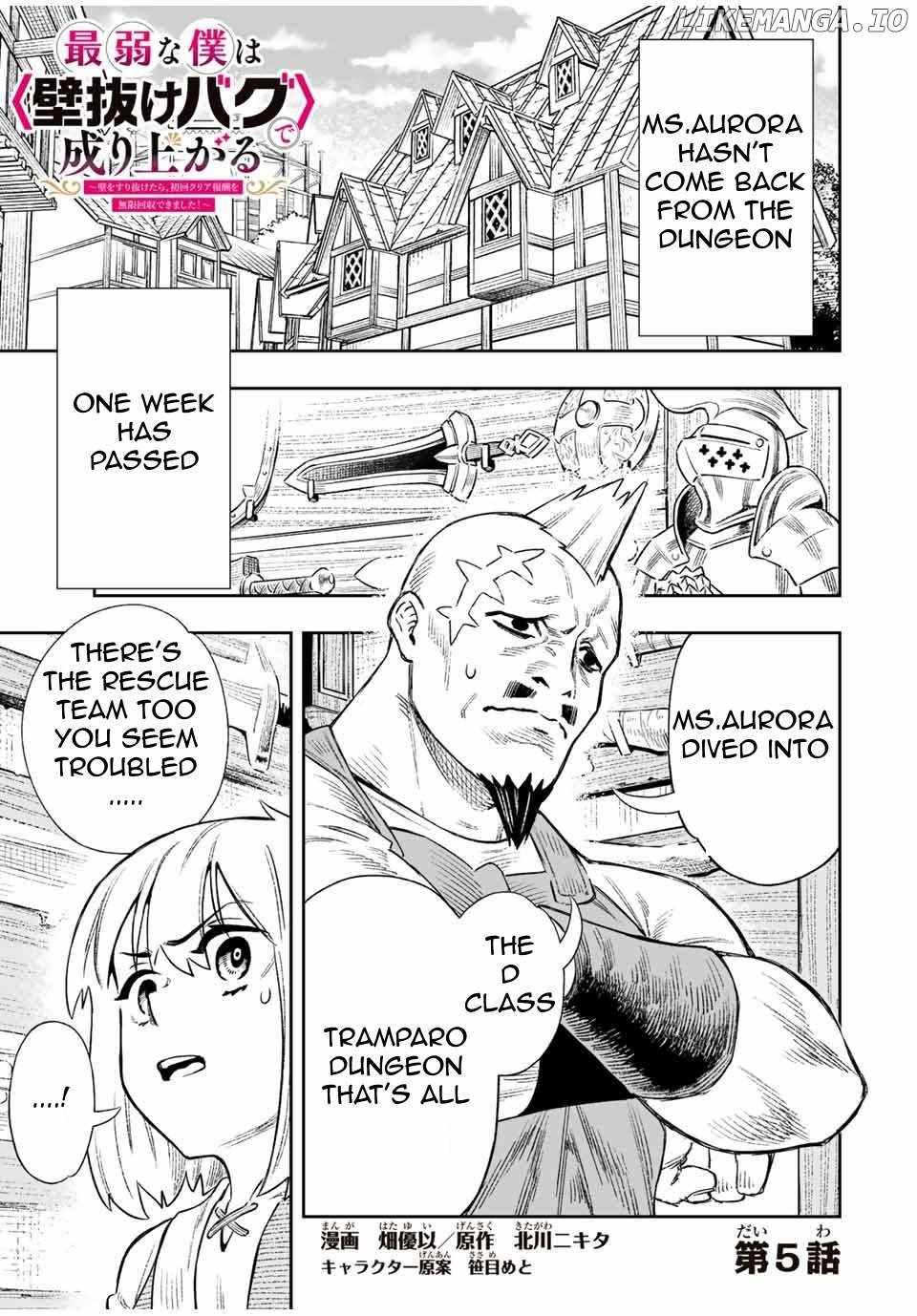 Saijaku na Boku wa “Kabenuke Bugs” de Nariagaru ~Kabe wo Surinuketara, Shokai Clear Houshuu wo Mugen Kaishuu Dekimashita!~ Chapter 5 - Page 0