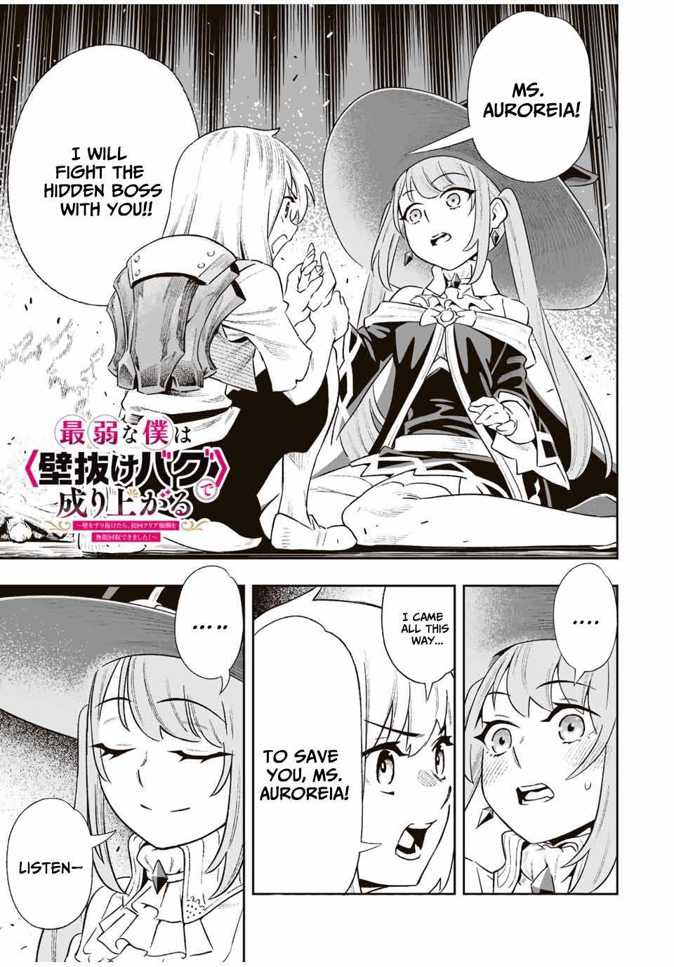 Saijaku na Boku wa “Kabenuke Bugs” de Nariagaru ~Kabe wo Surinuketara, Shokai Clear Houshuu wo Mugen Kaishuu Dekimashita!~ Chapter 6 - Page 0