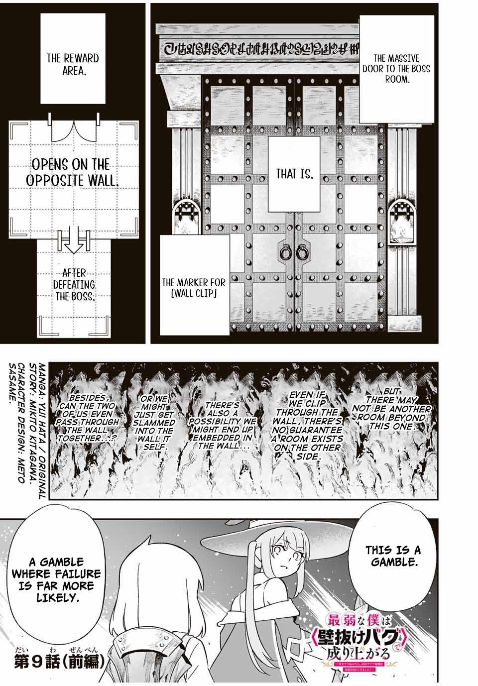 Saijaku na Boku wa “Kabenuke Bugs” de Nariagaru ~Kabe wo Surinuketara, Shokai Clear Houshuu wo Mugen Kaishuu Dekimashita!~ Chapter 9.1 - Page 0