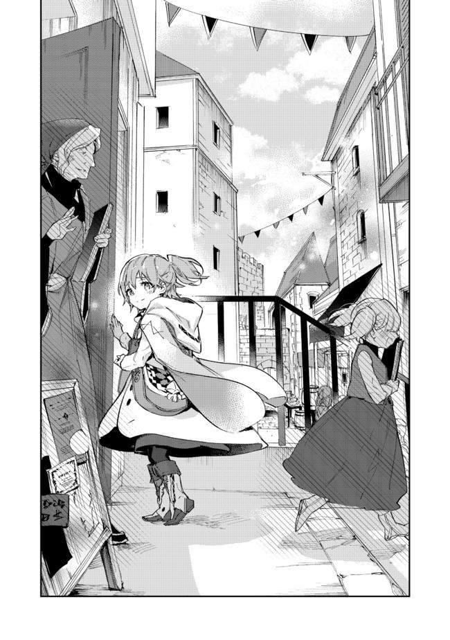 Saijaku Tamer wa Gomi Hiroi no Tabi o Hajimemashita. Chapter 11.1 - Page 1