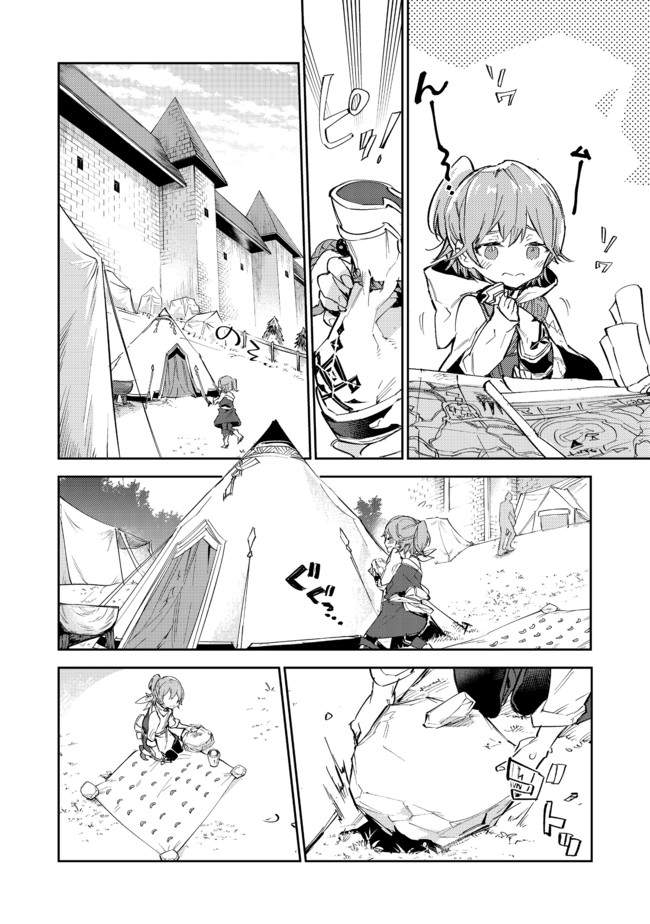 Saijaku Tamer wa Gomi Hiroi no Tabi o Hajimemashita. Chapter 11.1 - Page 16