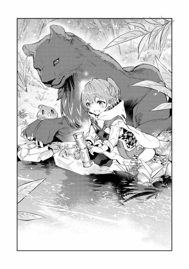 Saijaku Tamer wa Gomi Hiroi no Tabi o Hajimemashita. Chapter 12.1 - Page 1