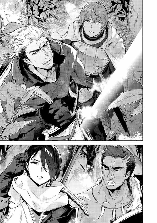 Saijaku Tamer wa Gomi Hiroi no Tabi o Hajimemashita. Chapter 13.1 - Page 1