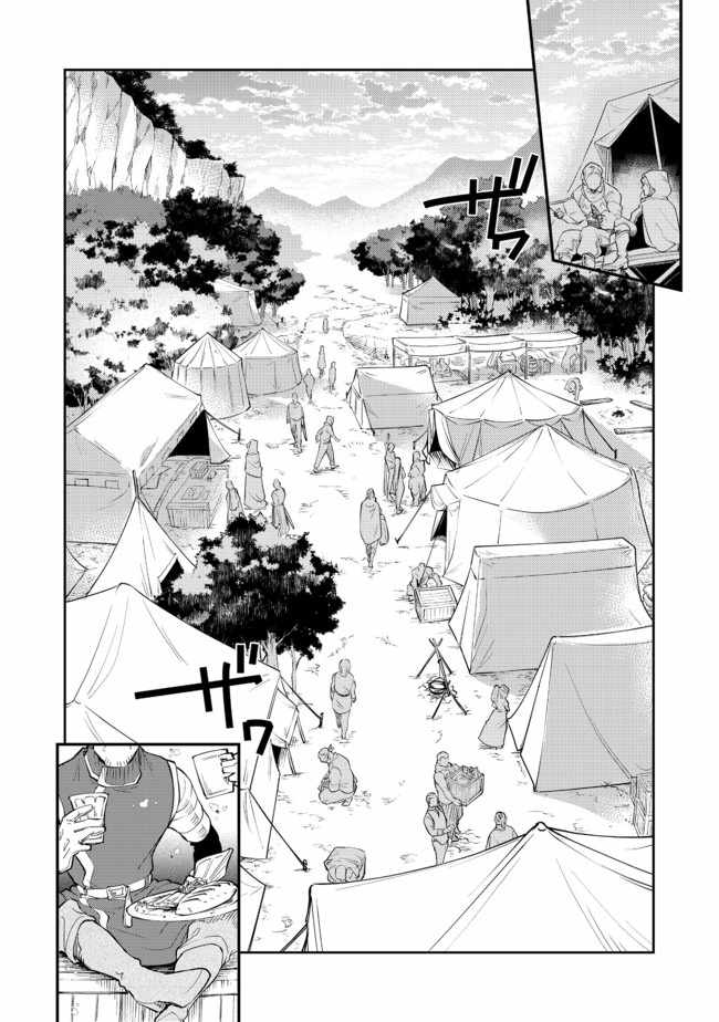 Saijaku Tamer wa Gomi Hiroi no Tabi o Hajimemashita. Chapter 13.1 - Page 10