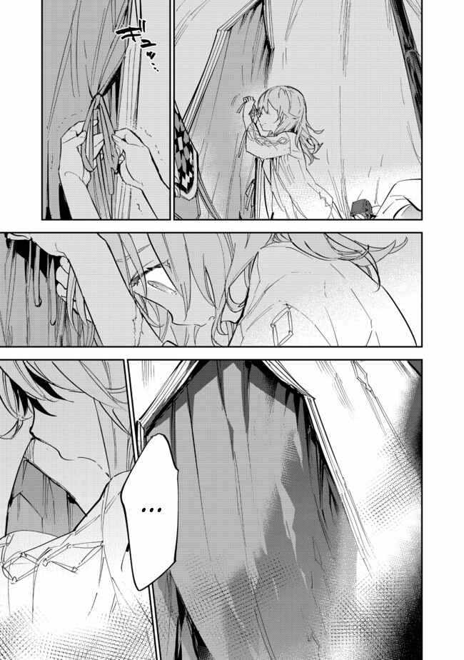 Saijaku Tamer wa Gomi Hiroi no Tabi o Hajimemashita. Chapter 13.2 - Page 26