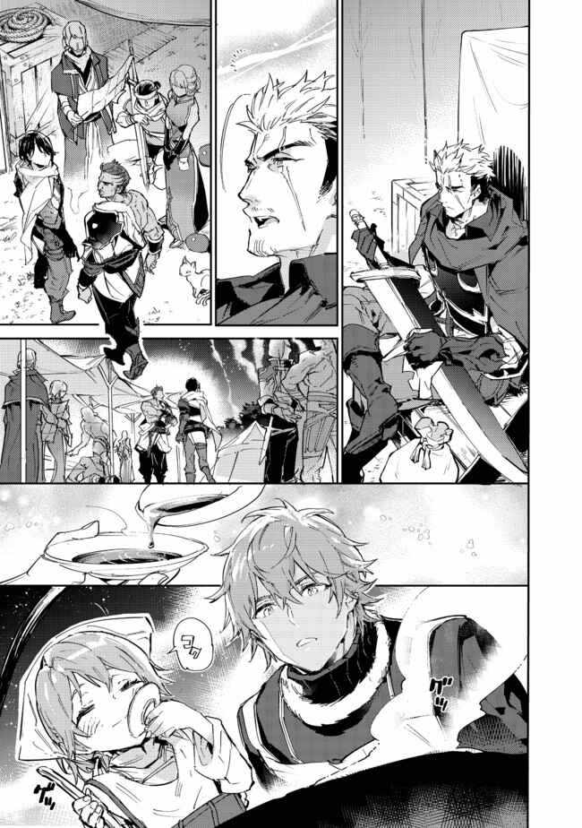 Saijaku Tamer wa Gomi Hiroi no Tabi o Hajimemashita. Chapter 13.2 - Page 5