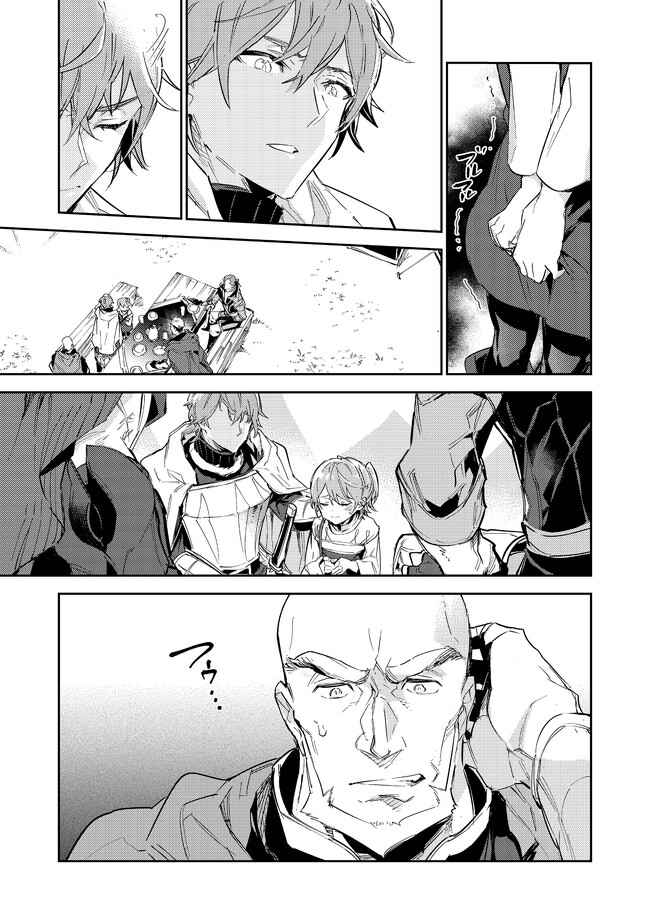 Saijaku Tamer wa Gomi Hiroi no Tabi o Hajimemashita. Chapter 16.2 - Page 23