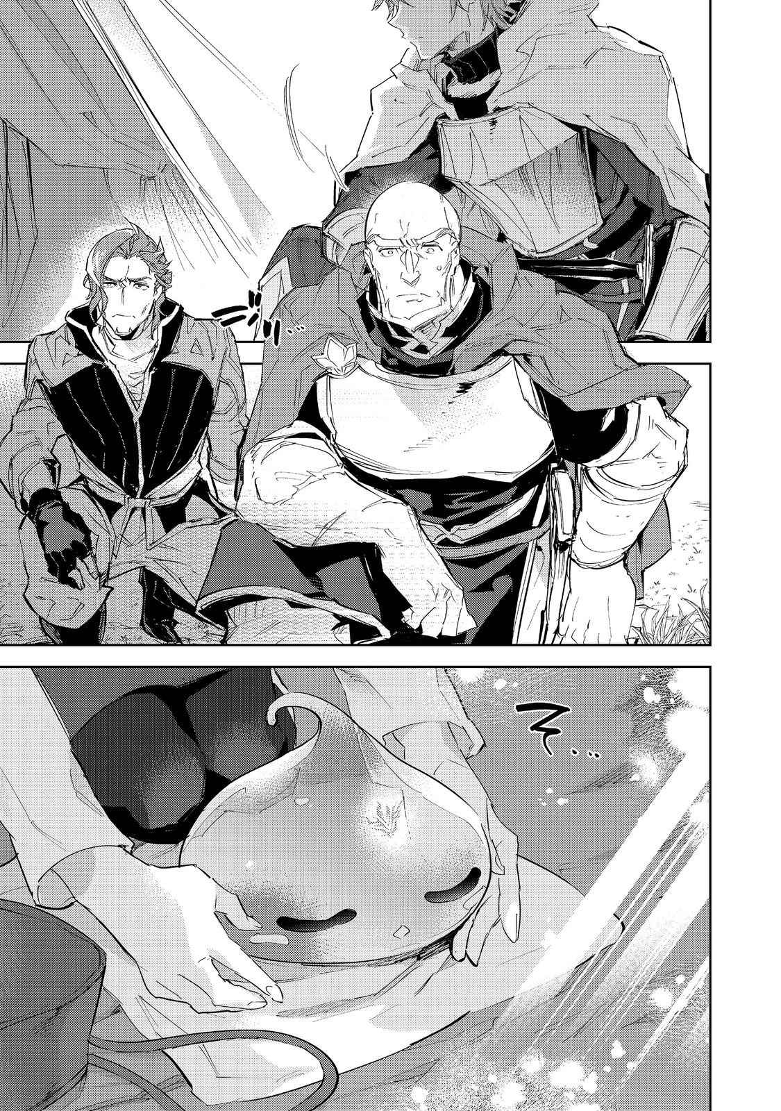 Saijaku Tamer wa Gomi Hiroi no Tabi o Hajimemashita. Chapter 18 - Page 9