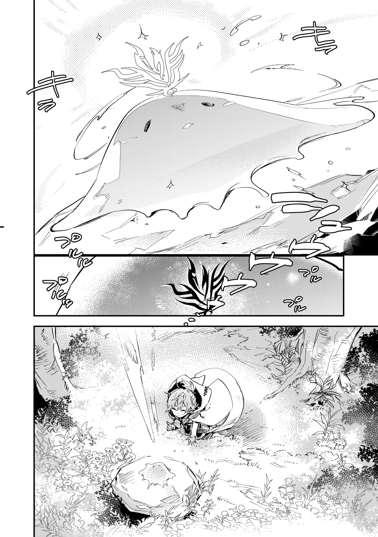 Saijaku Tamer wa Gomi Hiroi no Tabi o Hajimemashita. Chapter 2.1 - Page 19