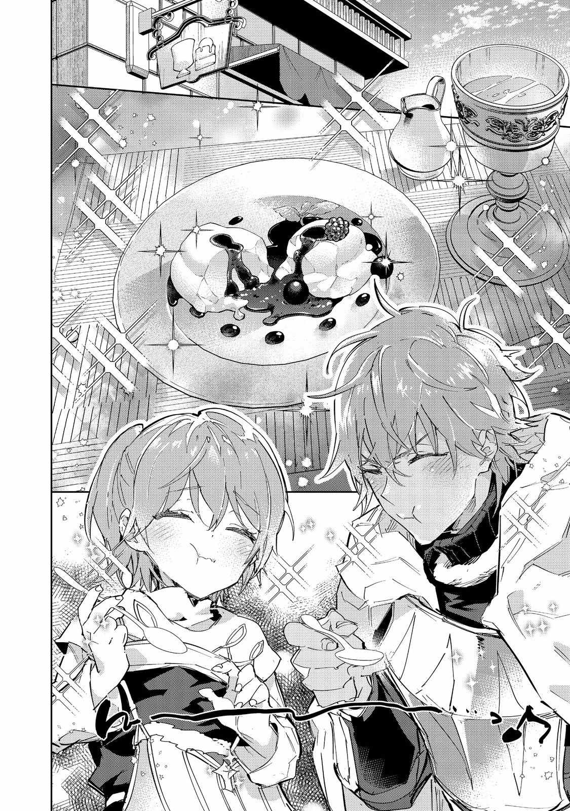 Saijaku Tamer wa Gomi Hiroi no Tabi o Hajimemashita. Chapter 20.1 - Page 3