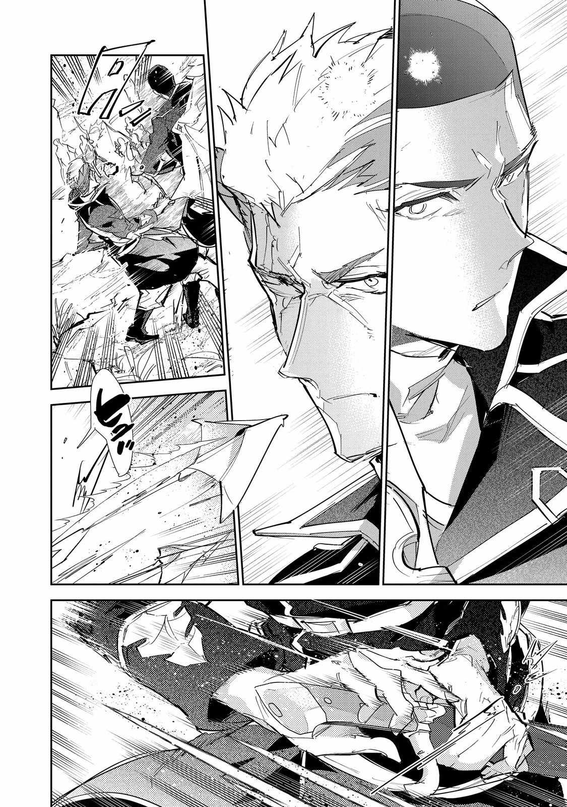 Saijaku Tamer wa Gomi Hiroi no Tabi o Hajimemashita. Chapter 25.1 - Page 7