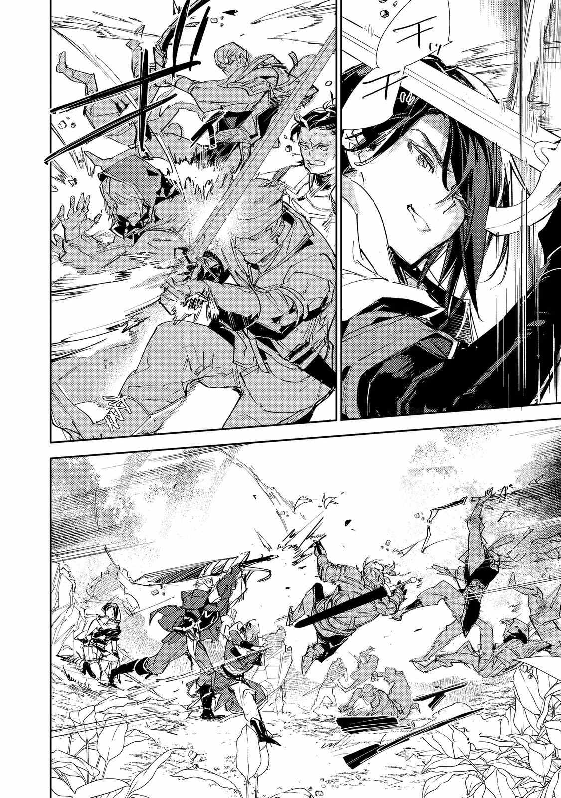 Saijaku Tamer wa Gomi Hiroi no Tabi o Hajimemashita. Chapter 25.2 - Page 3