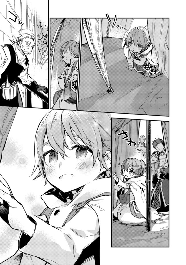 Saijaku Tamer wa Gomi Hiroi no Tabi o Hajimemashita. Chapter 6 - Page 9